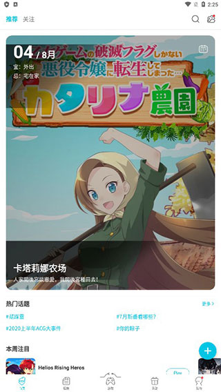 QOOAPP华为