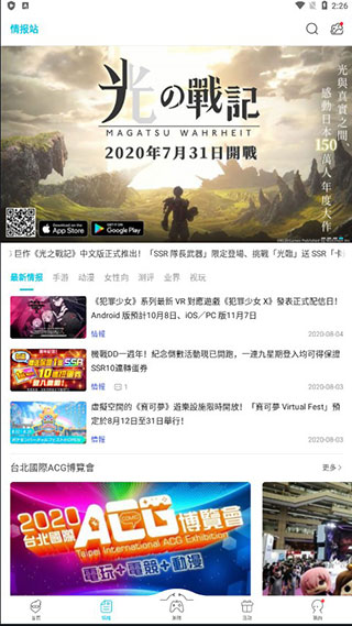 QOOAPP华为