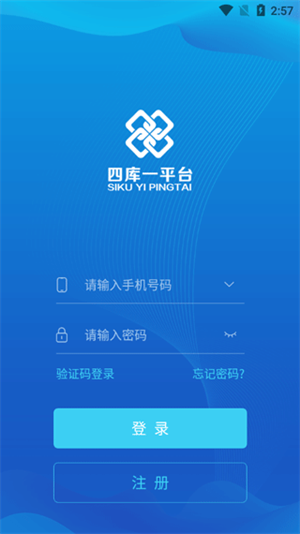 四库一平台