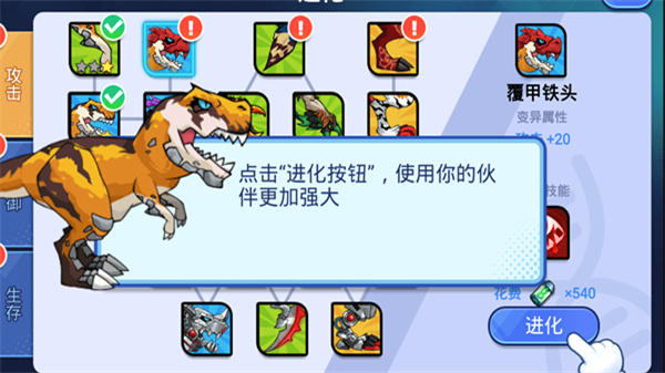 机甲恐龙对决免广告