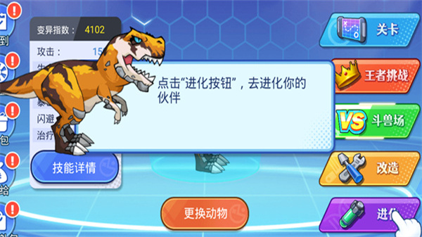 机甲恐龙对决免广告