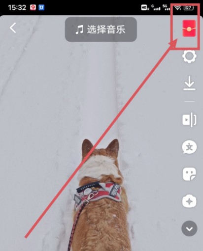 抖音点赞领红包是真的吗 抖音点赞领红包设置方法介绍