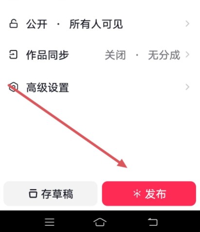 抖音点赞领红包是真的吗 抖音点赞领红包设置方法介绍