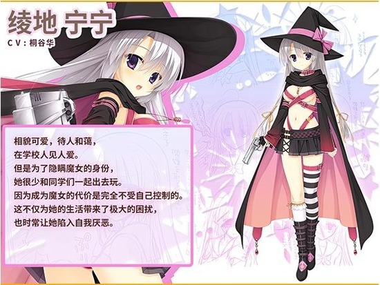 魔女的夜宴最新版