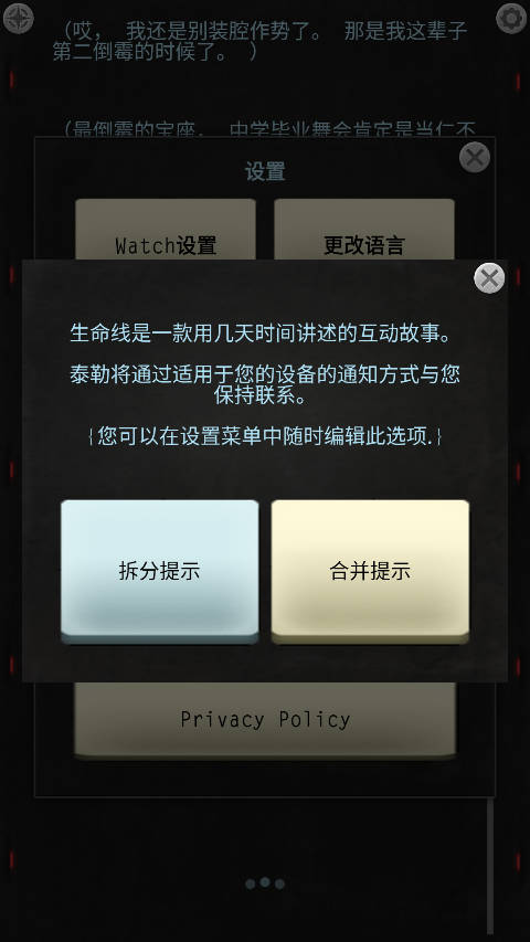 生命线静夜
