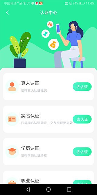 饭友交友