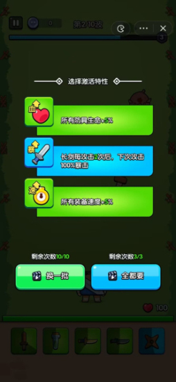 高手大闯关手游