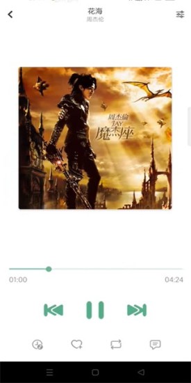 六音音源