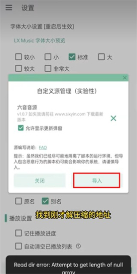 六音音源