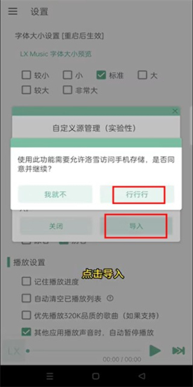 六音音源
