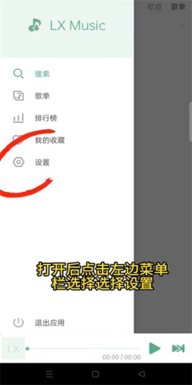 六音音源
