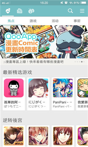qooapp安卓版
