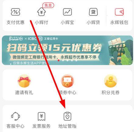 永辉超市
