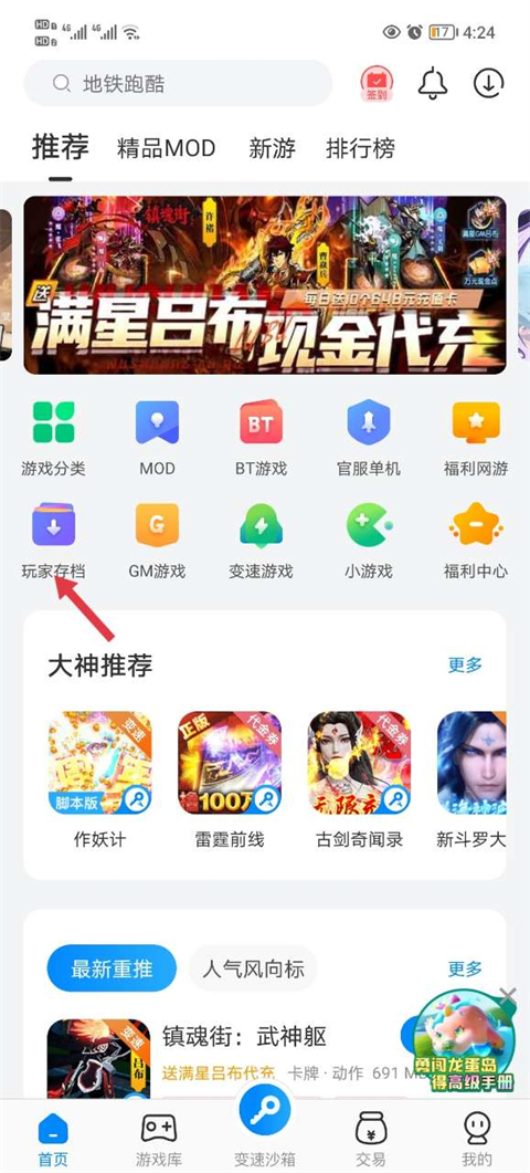 八门神器2024版