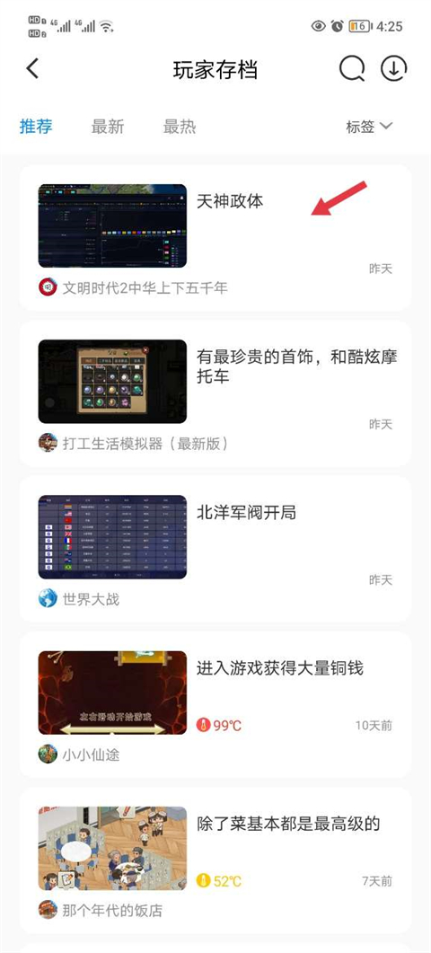 八门神器2024版