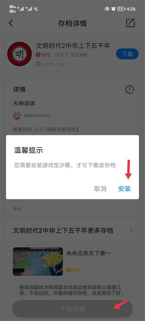 八门神器2024版