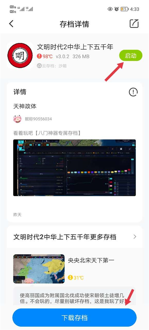 八门神器2024版