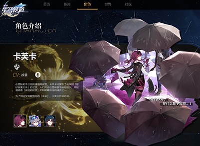 崩坏星穹铁道如何使用支援角色 崩坏星穹铁道支援角色使用技巧