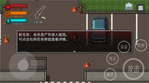 生存边缘3