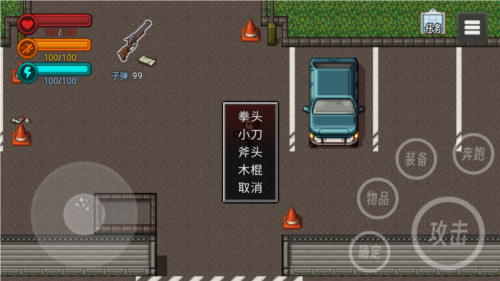 生存边缘3