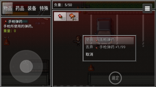 生存边缘3