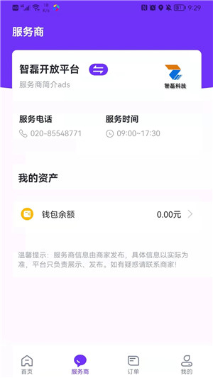 乐校通