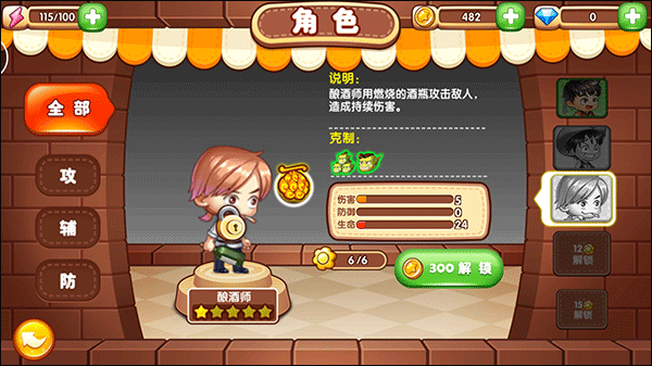 吃货爱塔防