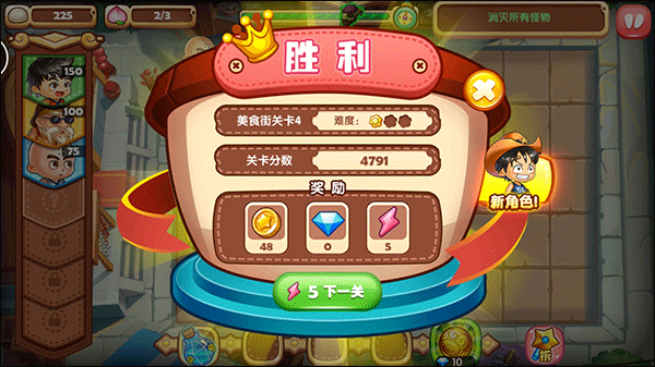 吃货爱塔防