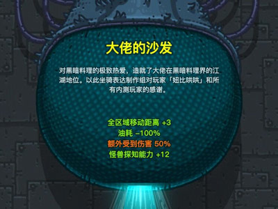黑暗料理王单机版