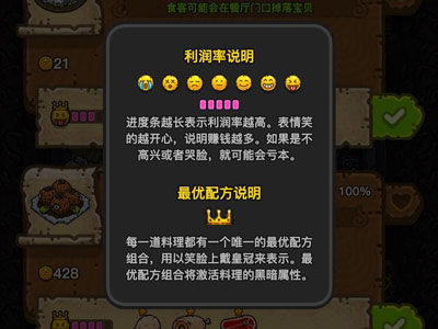黑暗料理王单机版