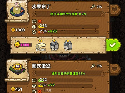 黑暗料理王单机版