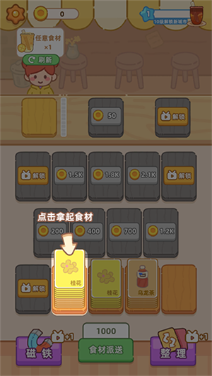 梦幻奶茶屋免广告