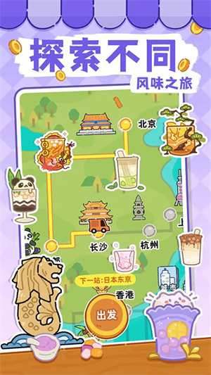梦幻奶茶屋免广告