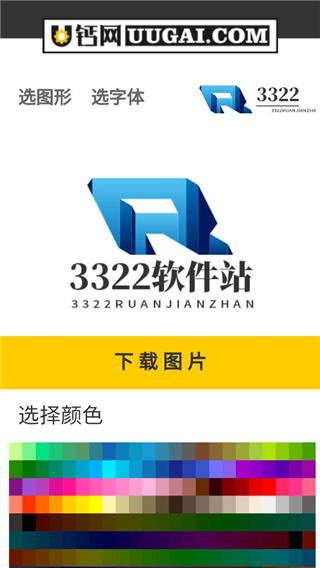u钙网logo设计免费app