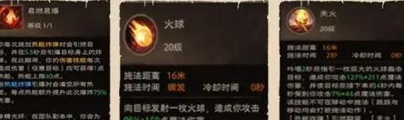 塔瑞斯世界冰法火法输出顺序是什么 冰法火法输出顺序一览