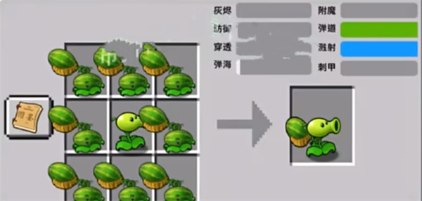 植物大战僵尸嫁接版九宫格自由嫁接怎么玩 九宫格自由嫁接玩法介绍
