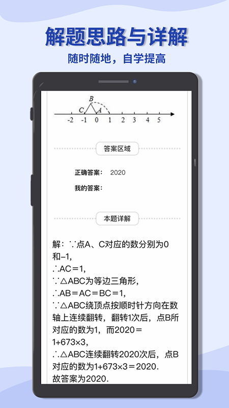 初中数学宝典