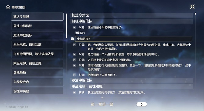 鸣潮1.1版本会上线哪些内容 1.1版本更新内容介绍
