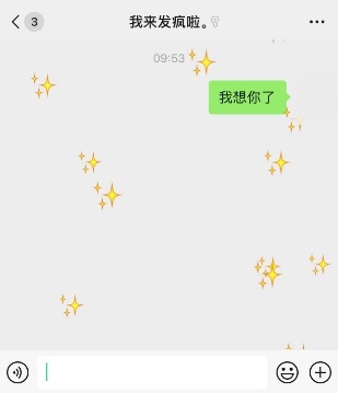 微信满屏表情代码符号大全2024 微信满屏表情包代码指令大全