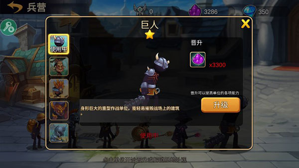 火柴人战争2奥德赛内置修改器