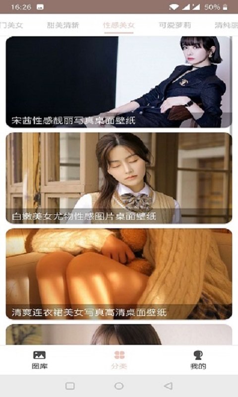 美女图鉴