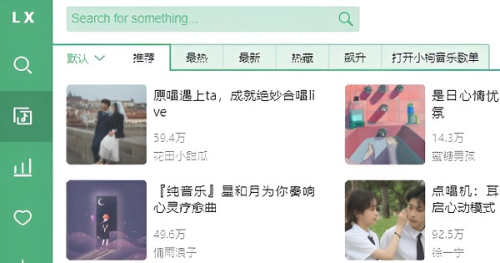 六音音源1.2.0