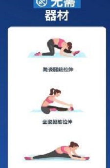 一字马训练神器