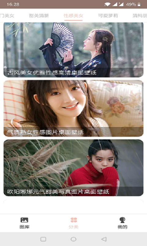 美女图鉴