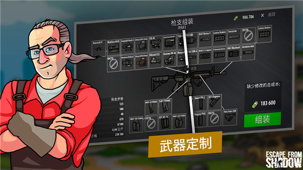 逃离暗影