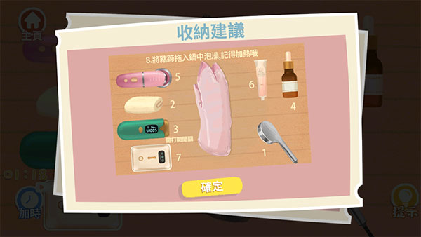 真香收纳摊