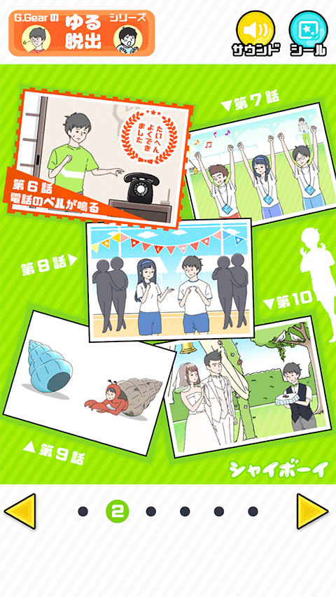 害羞男孩