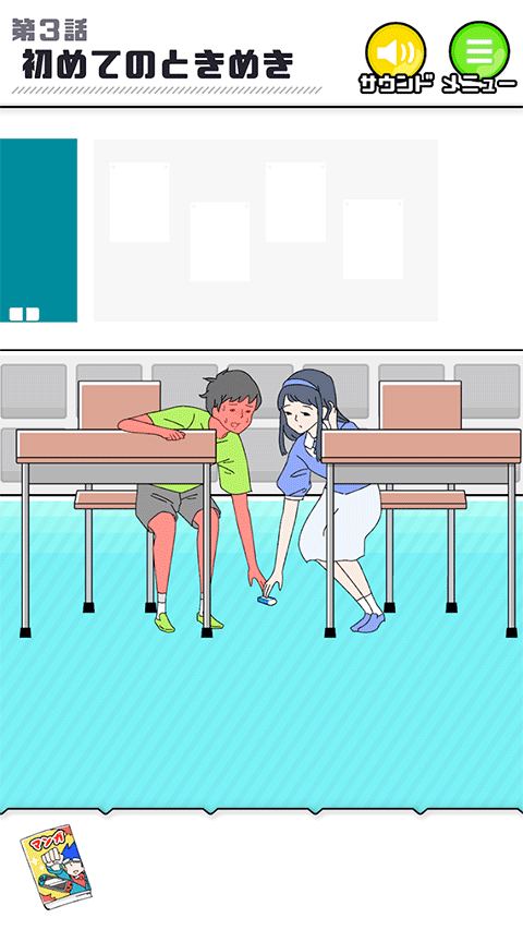 害羞男孩