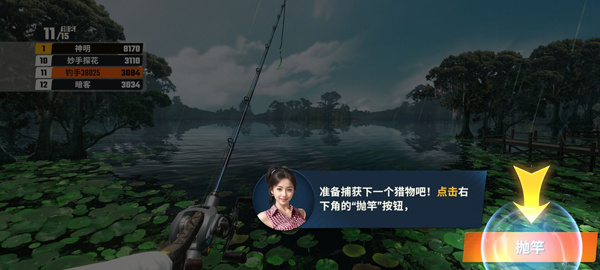 欢乐钓鱼大师免广告
