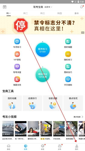 驾考宝典2024年